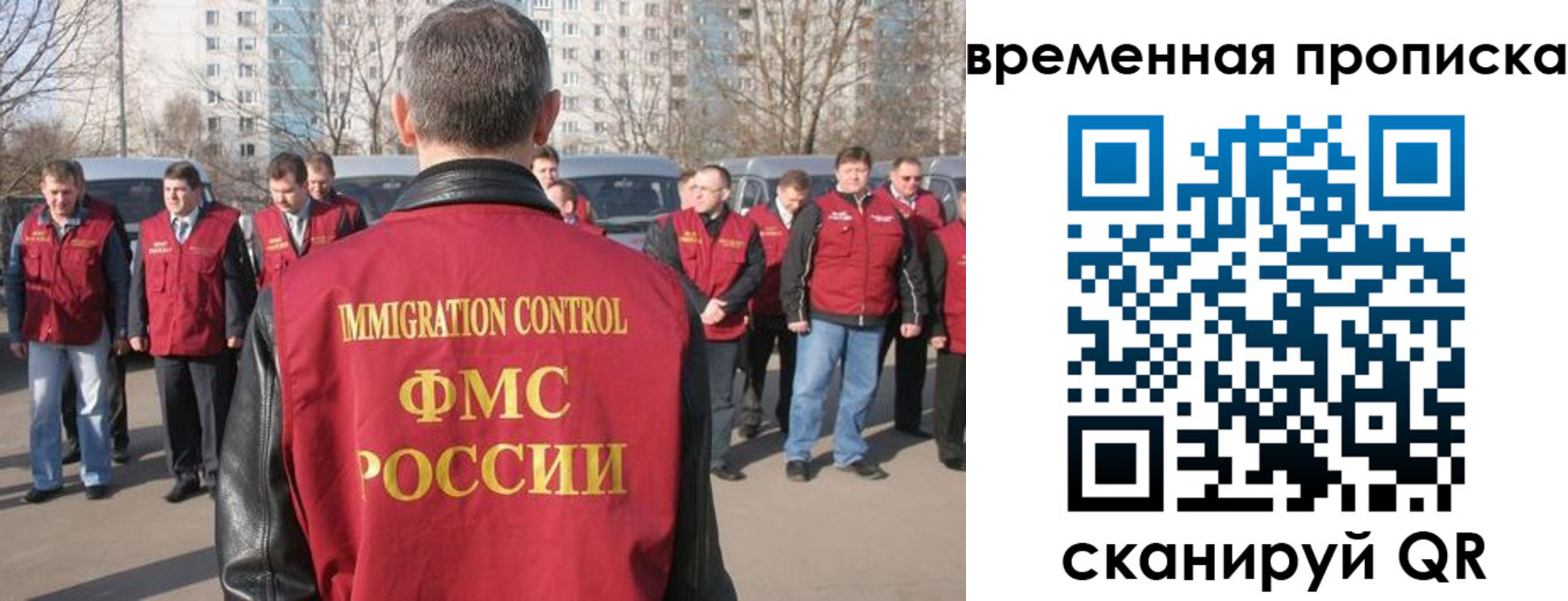 купить прописку в Волосово