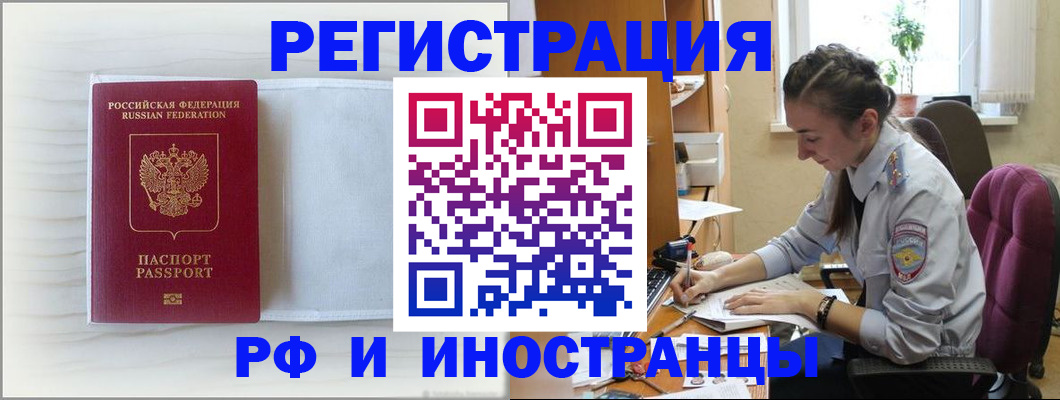 временная регистрация гарантия в Волосово