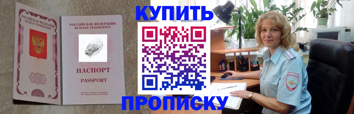 временная регистрация недорого в Волосово