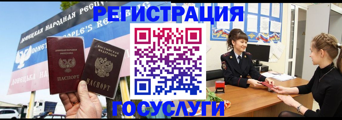 временная регистрация для школы в Волосово