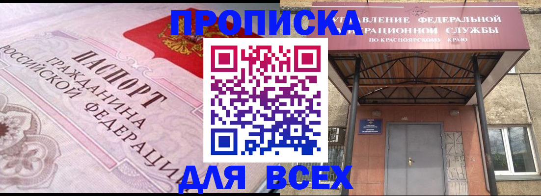 прописка гарантия в Волосово